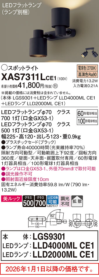 XAS7311LCE1
