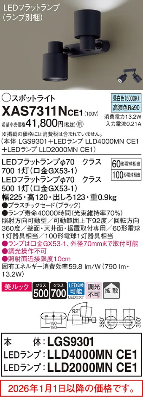 XAS7311NCE1