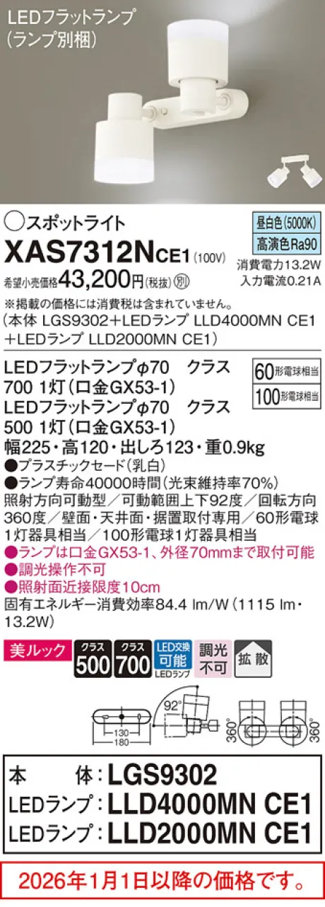 XAS7312NCE1