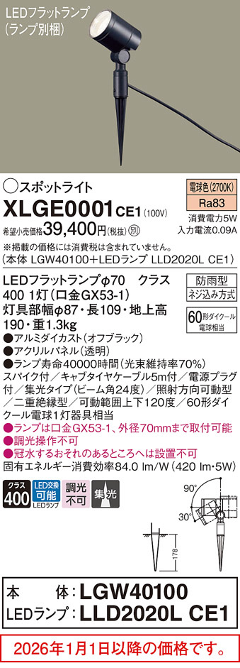 XLGE0001CE1