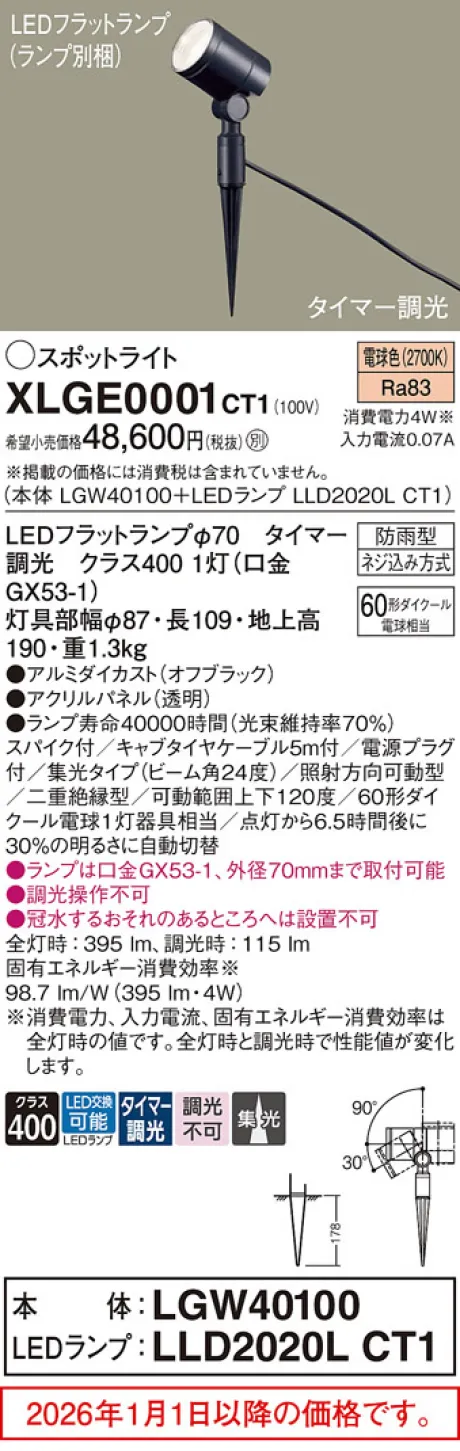 XLGE0001CT1