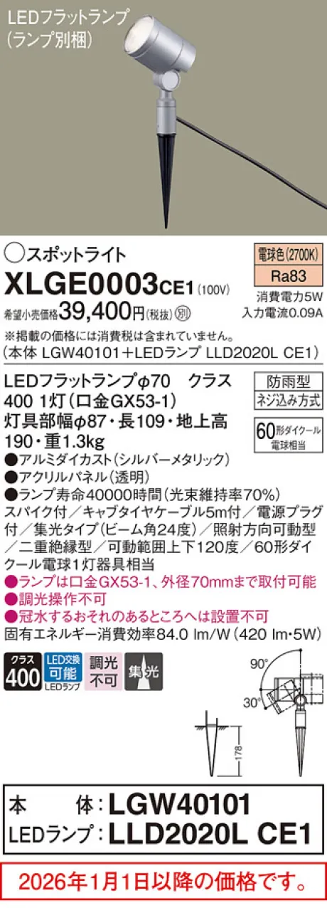 XLGE0003CE1
