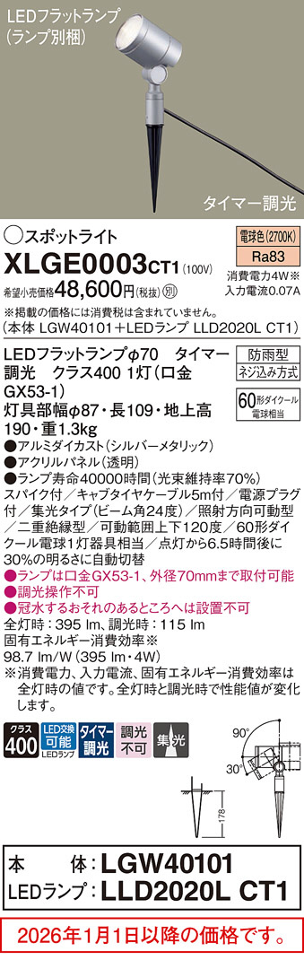 XLGE0003CT1