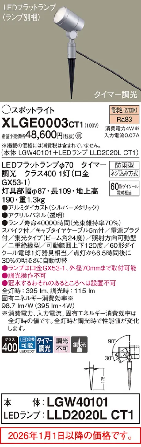 XLGE0003CT1
