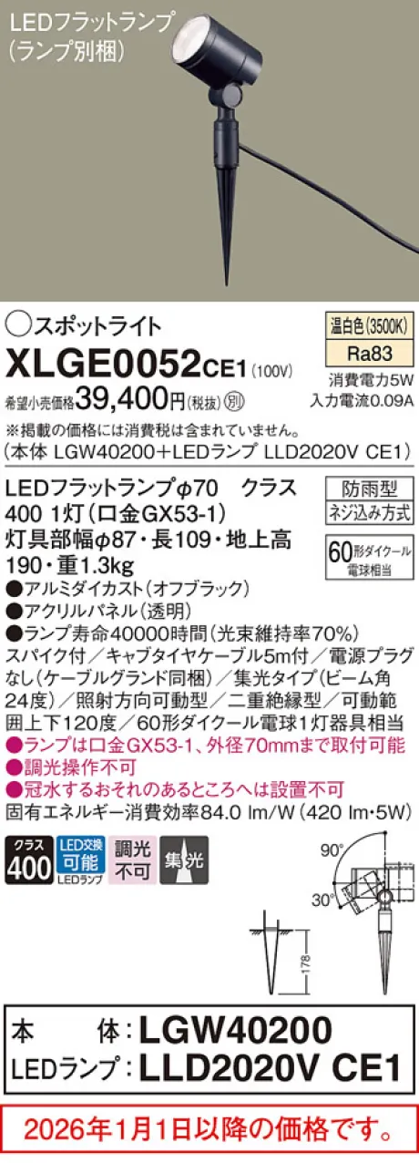 XLGE0052CE1