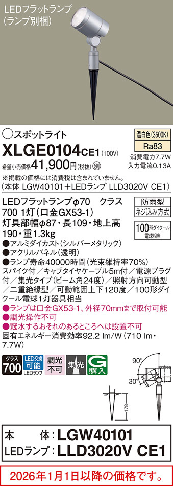 XLGE0104CE1