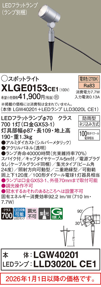 XLGE0153CE1