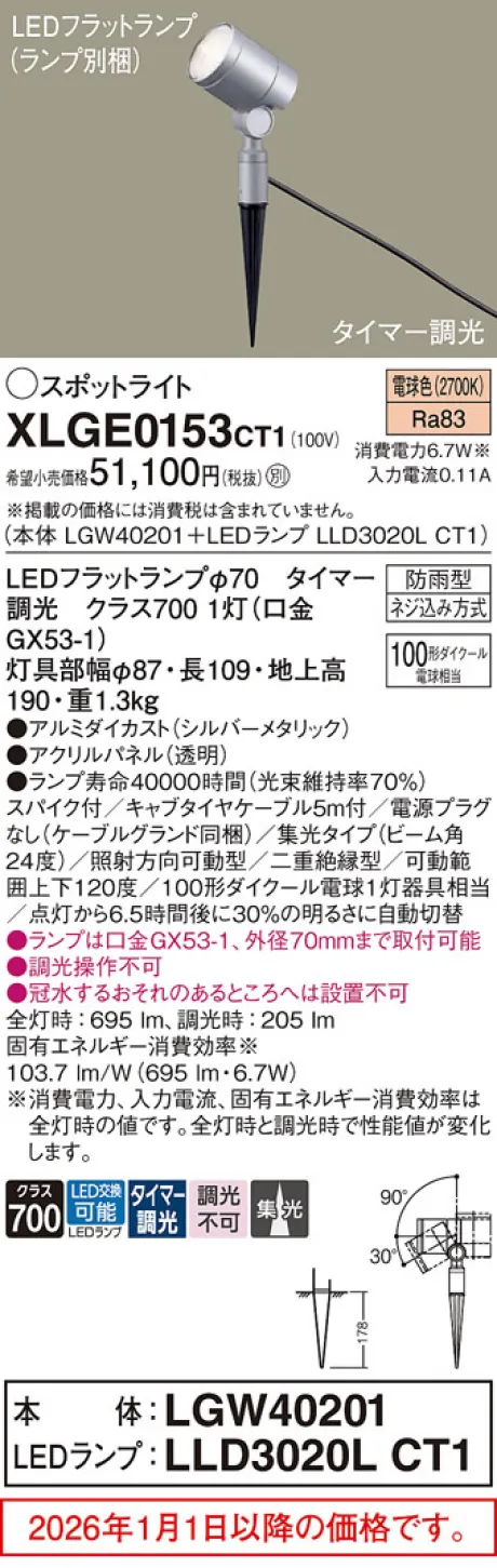 XLGE0153CT1