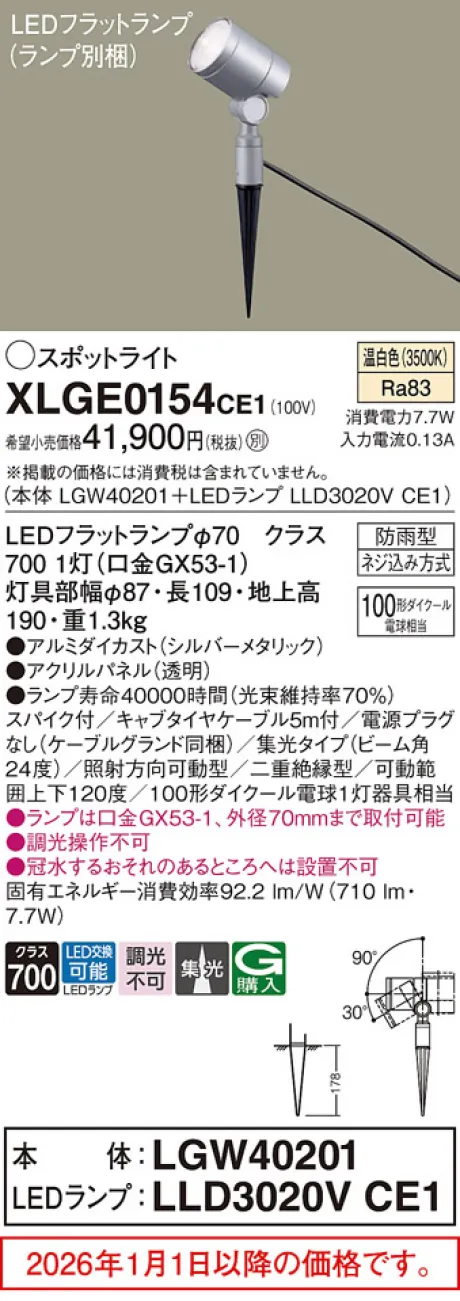 XLGE0154CE1