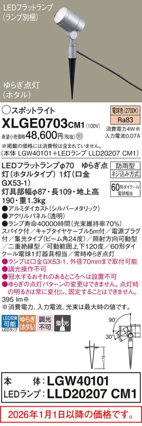 XLGE0703CM1