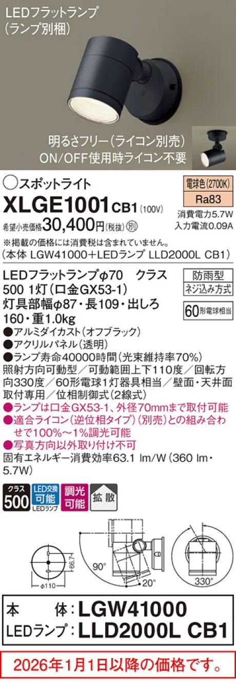 XLGE1001CB1