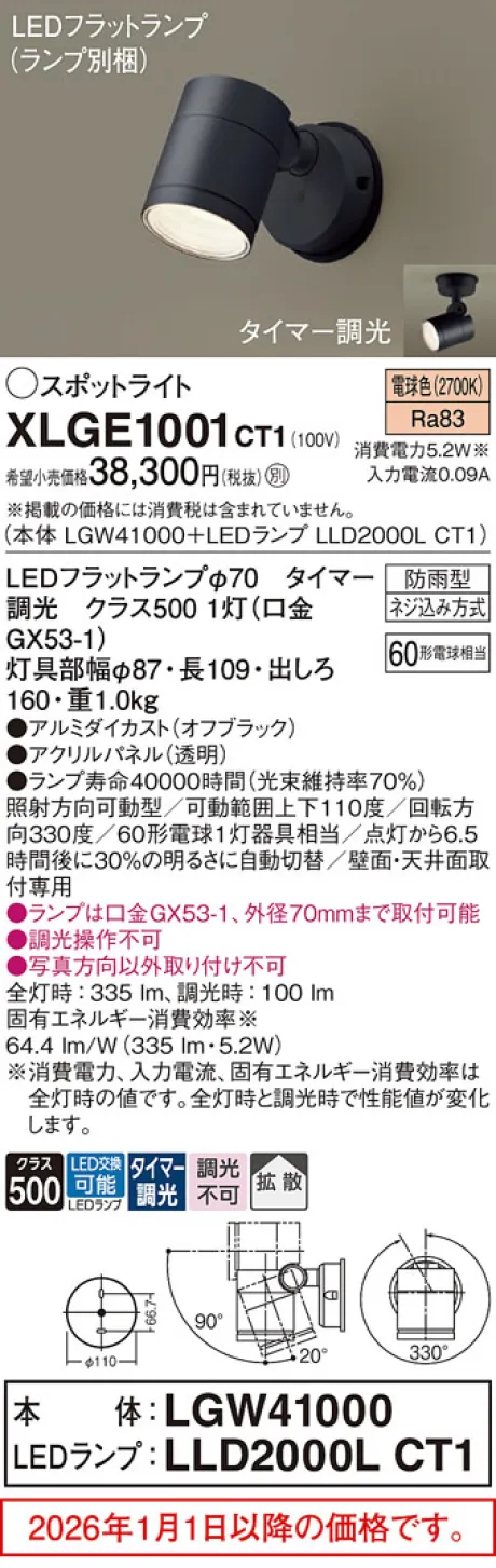 XLGE1001CT1