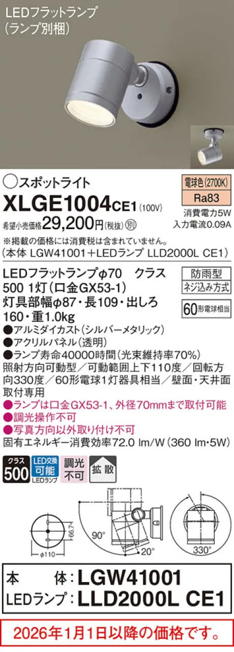 XLGE1004CE1