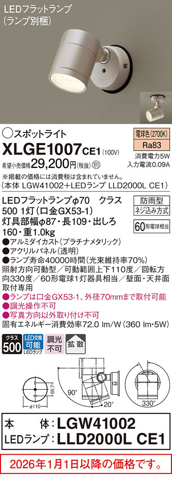 XLGE1007CE1