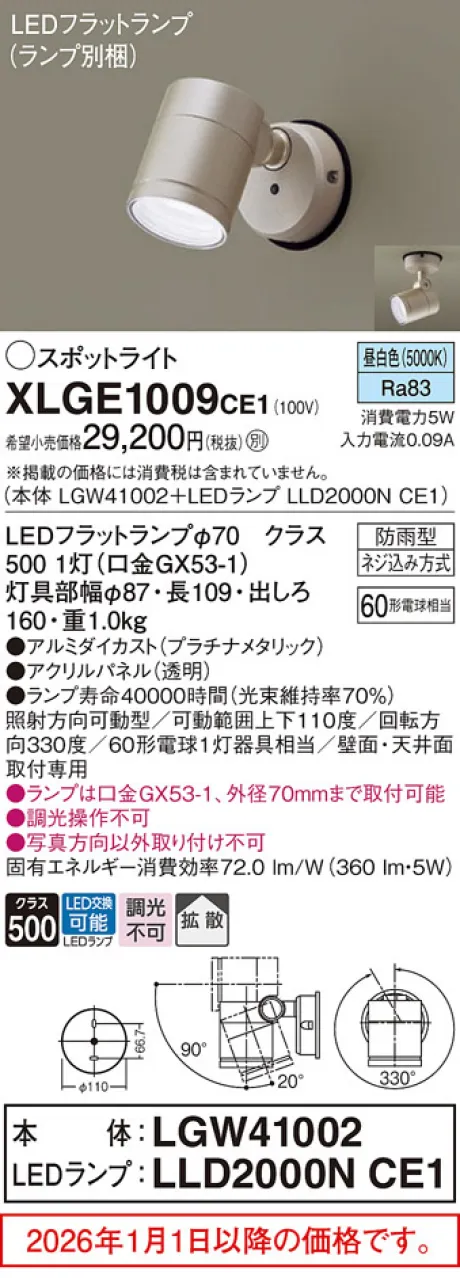 XLGE1009CE1