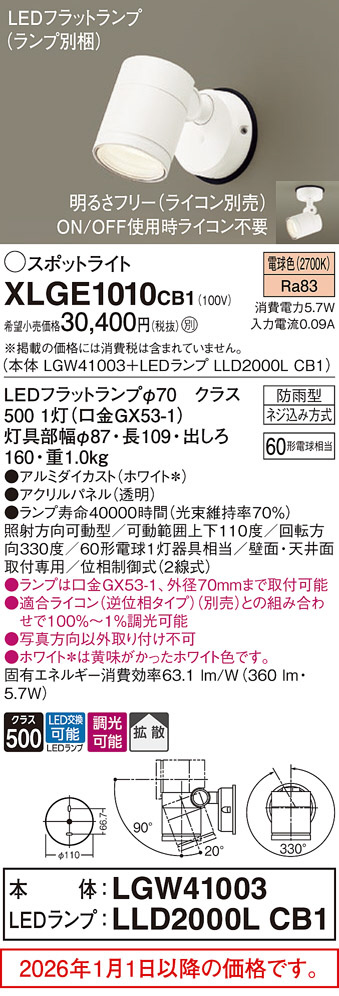 XLGE1010CB1