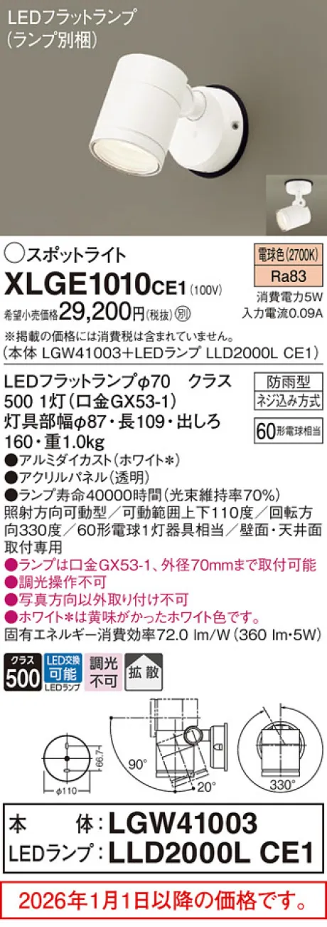 XLGE1010CE1
