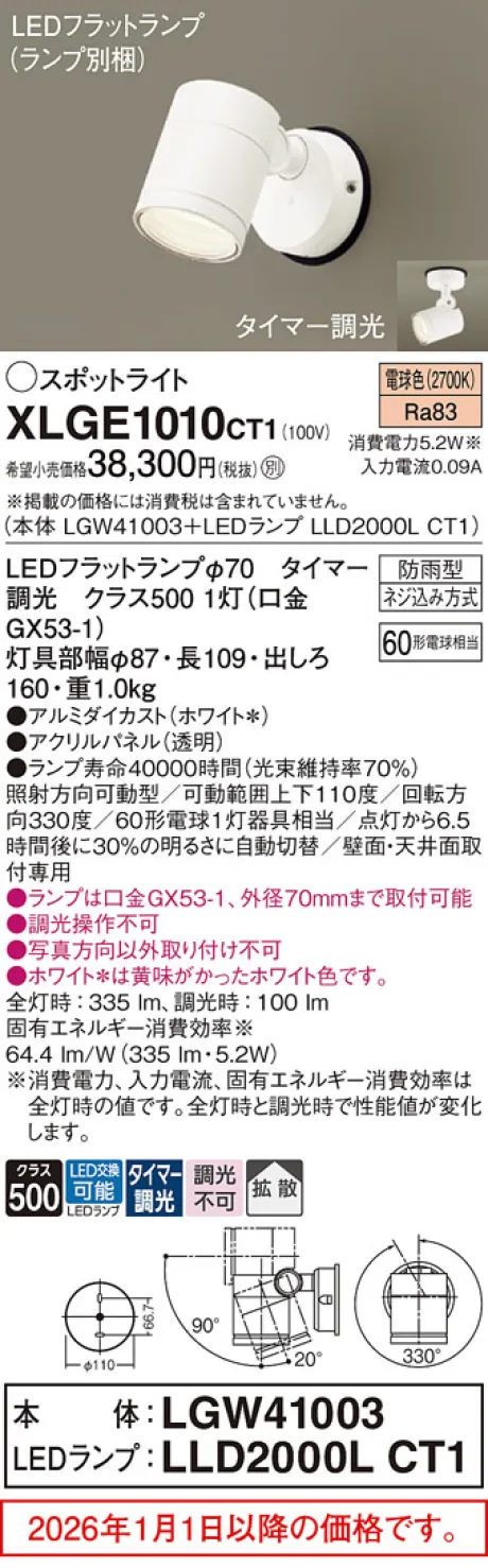 XLGE1010CT1