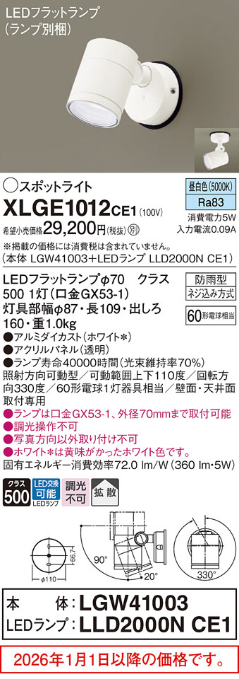 XLGE1012CE1