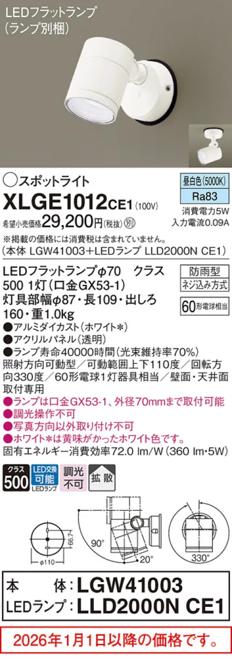 XLGE1012CE1