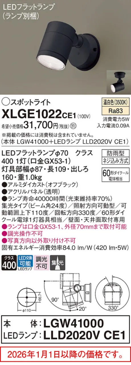 XLGE1022CE1