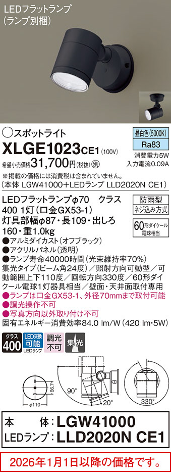 XLGE1023CE1