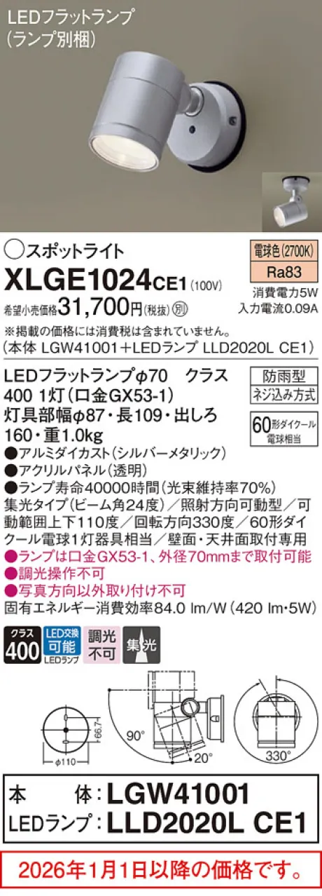 XLGE1024CE1