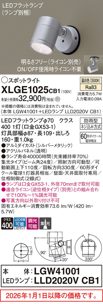XLGE1025CB1