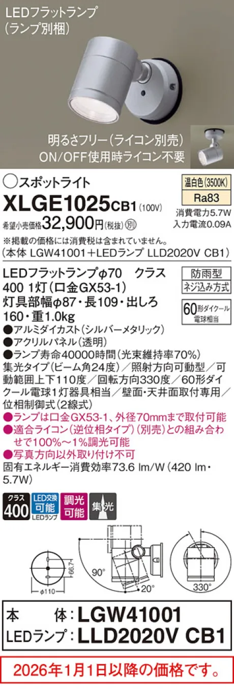 XLGE1025CB1