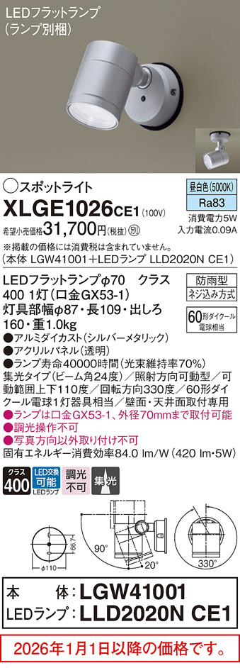 XLGE1026CE1