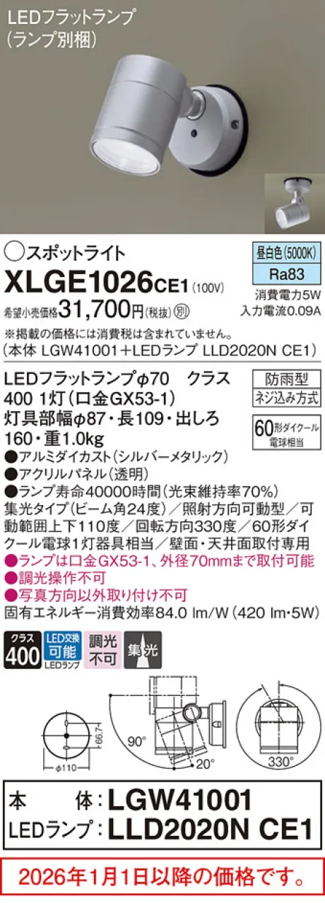 XLGE1026CE1