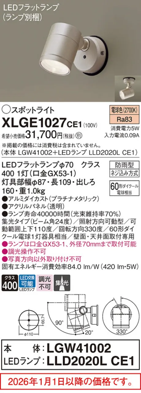 XLGE1027CE1