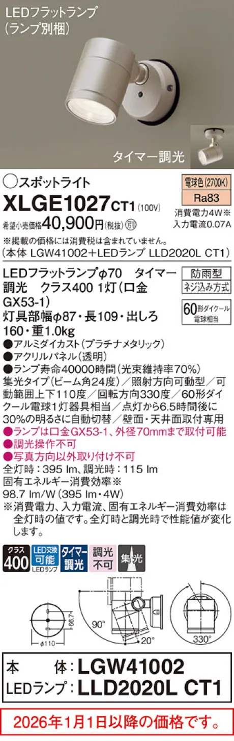 XLGE1027CT1