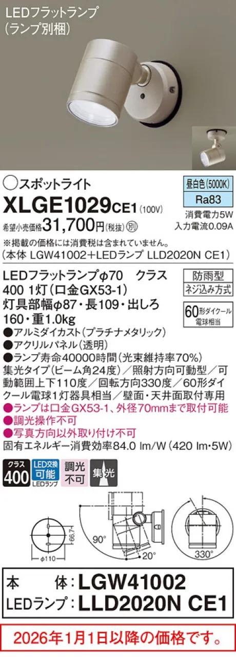 XLGE1029CE1