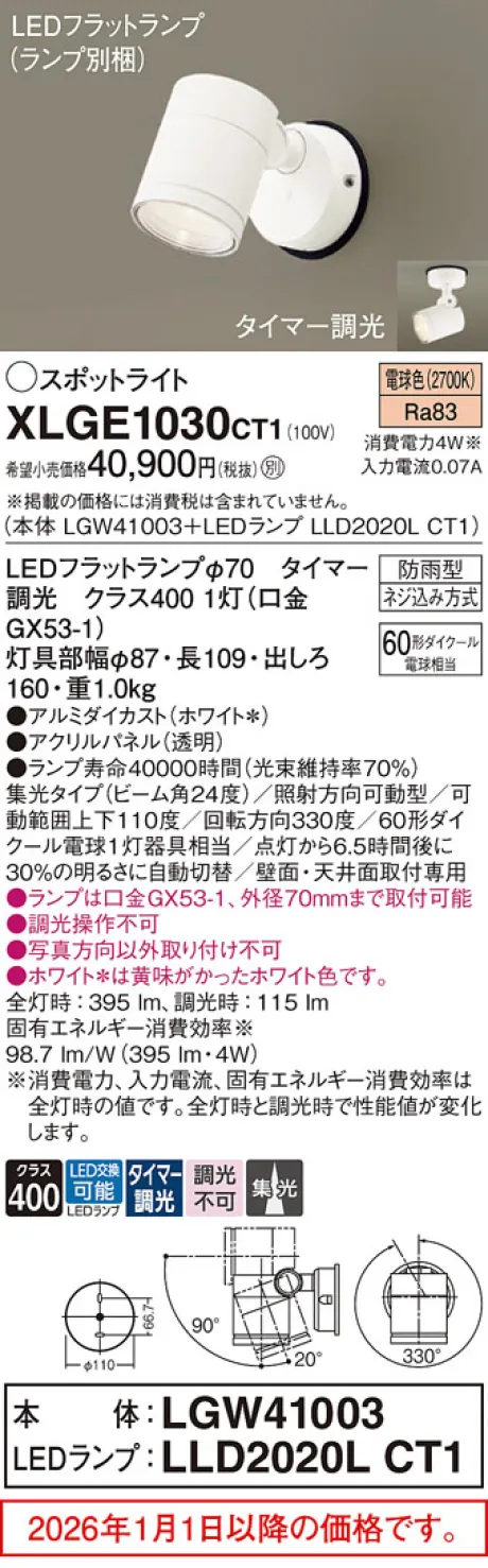 XLGE1030CT1