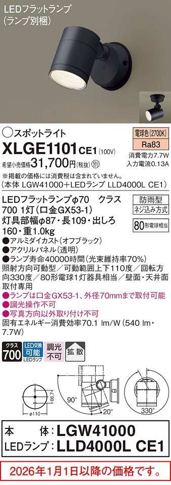 XLGE1101CE1