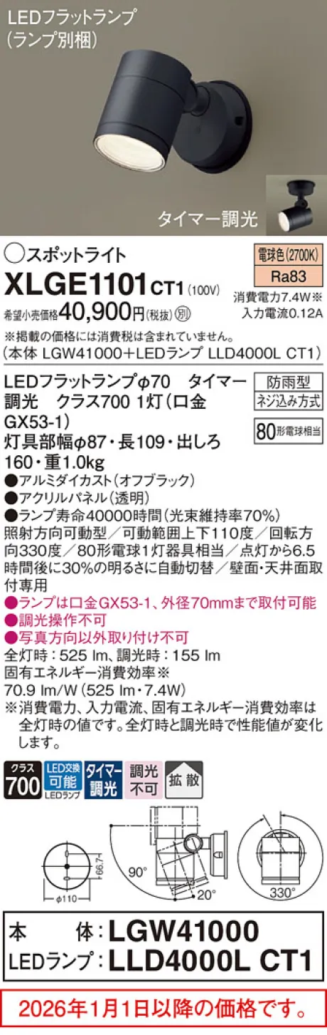 XLGE1101CT1