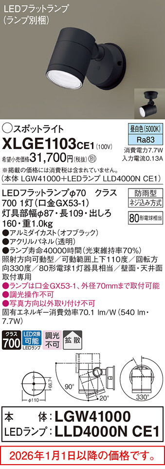 XLGE1103CE1