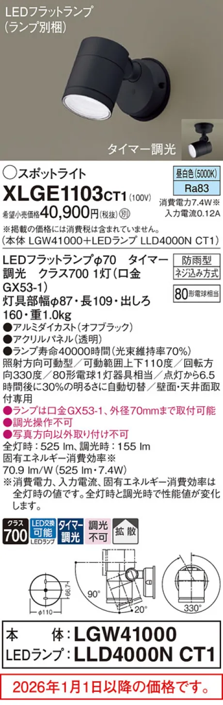 XLGE1103CT1