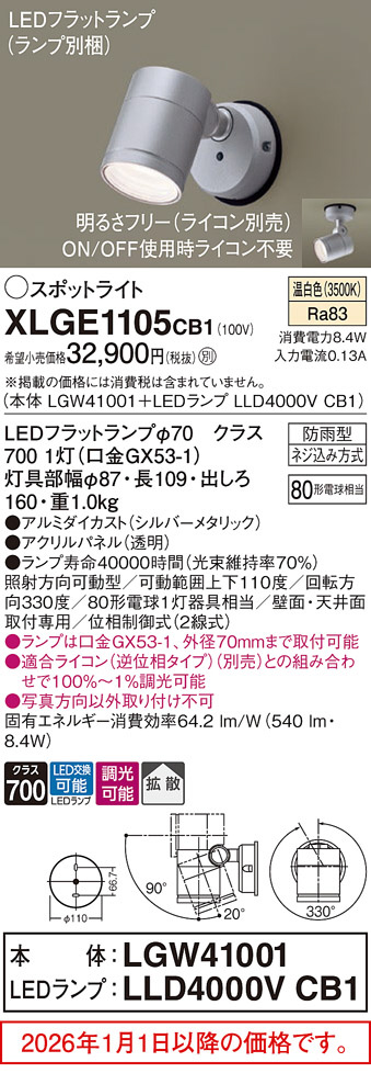 XLGE1105CB1