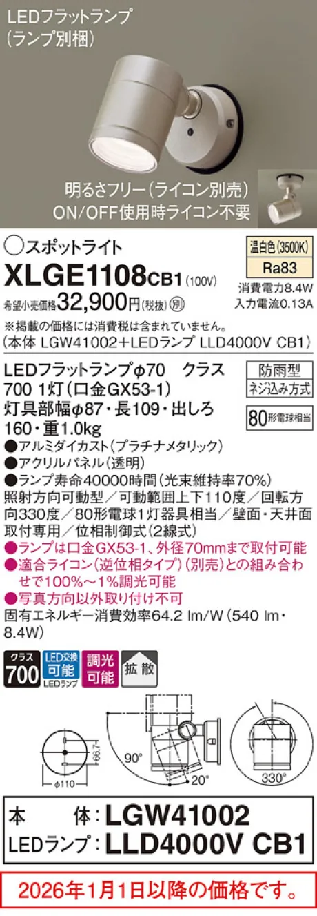 XLGE1108CB1