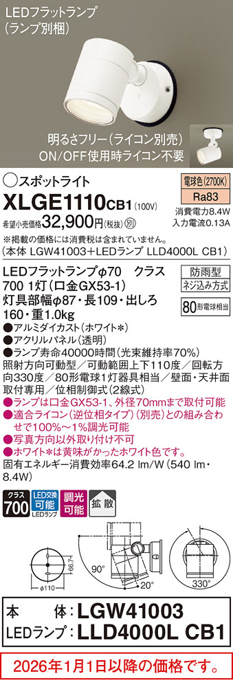 XLGE1110CB1