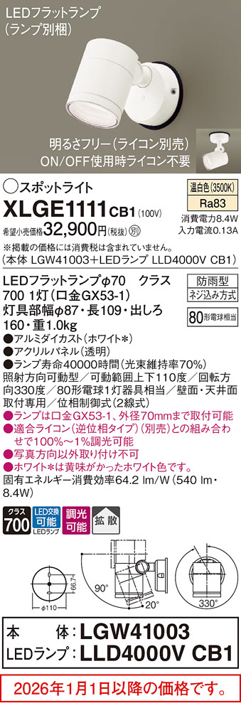 XLGE1111CB1
