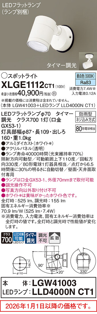 XLGE1112CT1