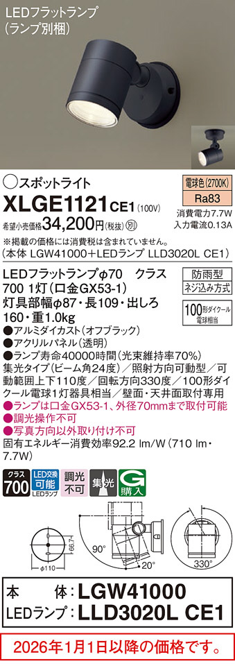 XLGE1121CE1