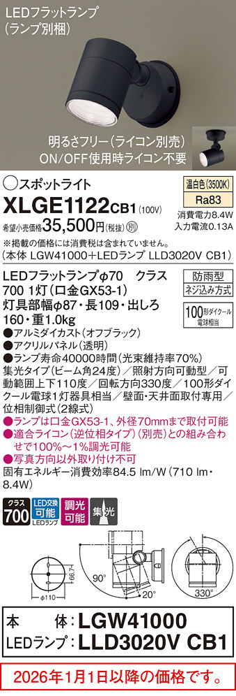 XLGE1122CB1
