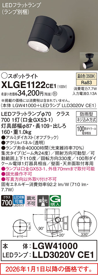 XLGE1122CE1