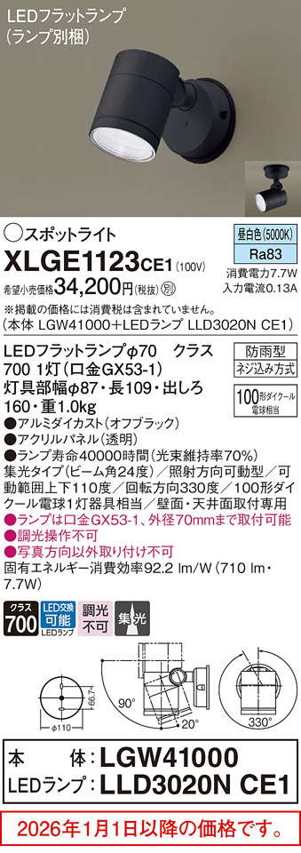 XLGE1123CE1