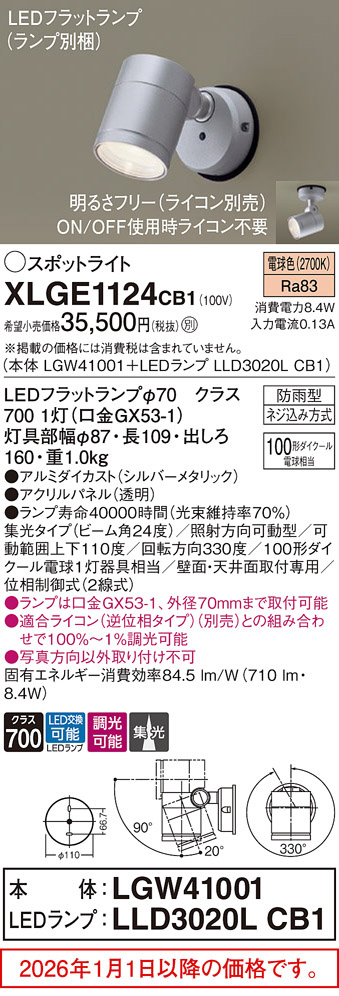 XLGE1124CB1