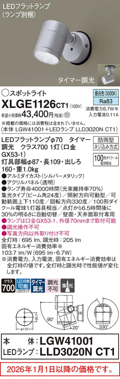 XLGE1126CT1